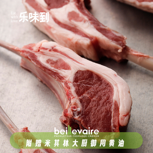 战斧羊肋排烧烤新鲜冷冻羊肉 新西兰进口LUMINA法式 羔羊排600g