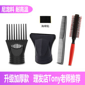 电吹风嘴口扁嘴通用造型吹直发 理发风罩头吹风机头风罩配件内扣