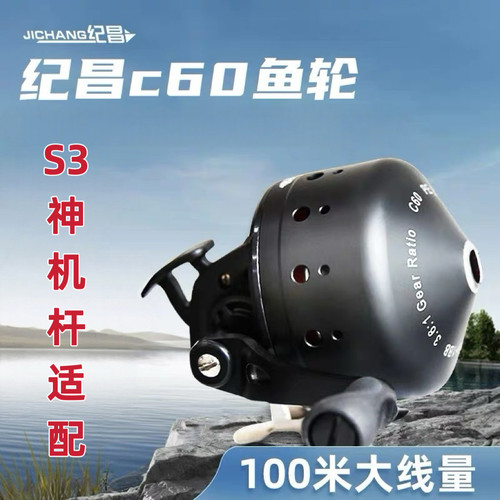 AGS神机杆S3适配纪昌C60渔轮新款高精度镖鱼线不卡线