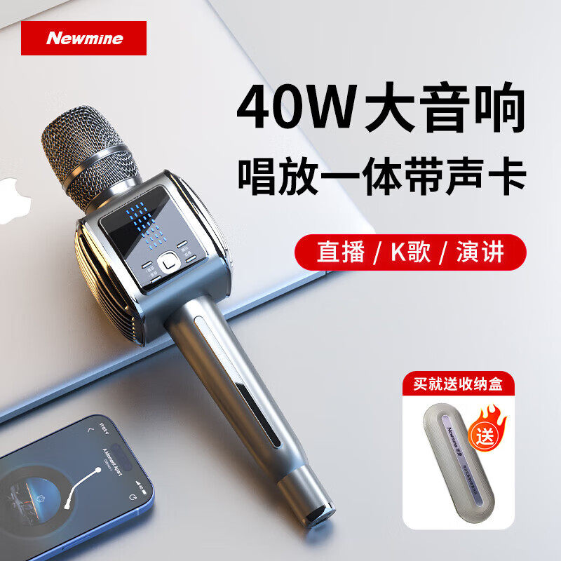 纽曼MC73话筒音响一体无线麦克风录歌直播电视手机蓝牙K歌神器