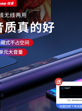 纽曼BT61电脑音响蓝牙音箱桌面重低音炮台式机笔记本电竞游戏