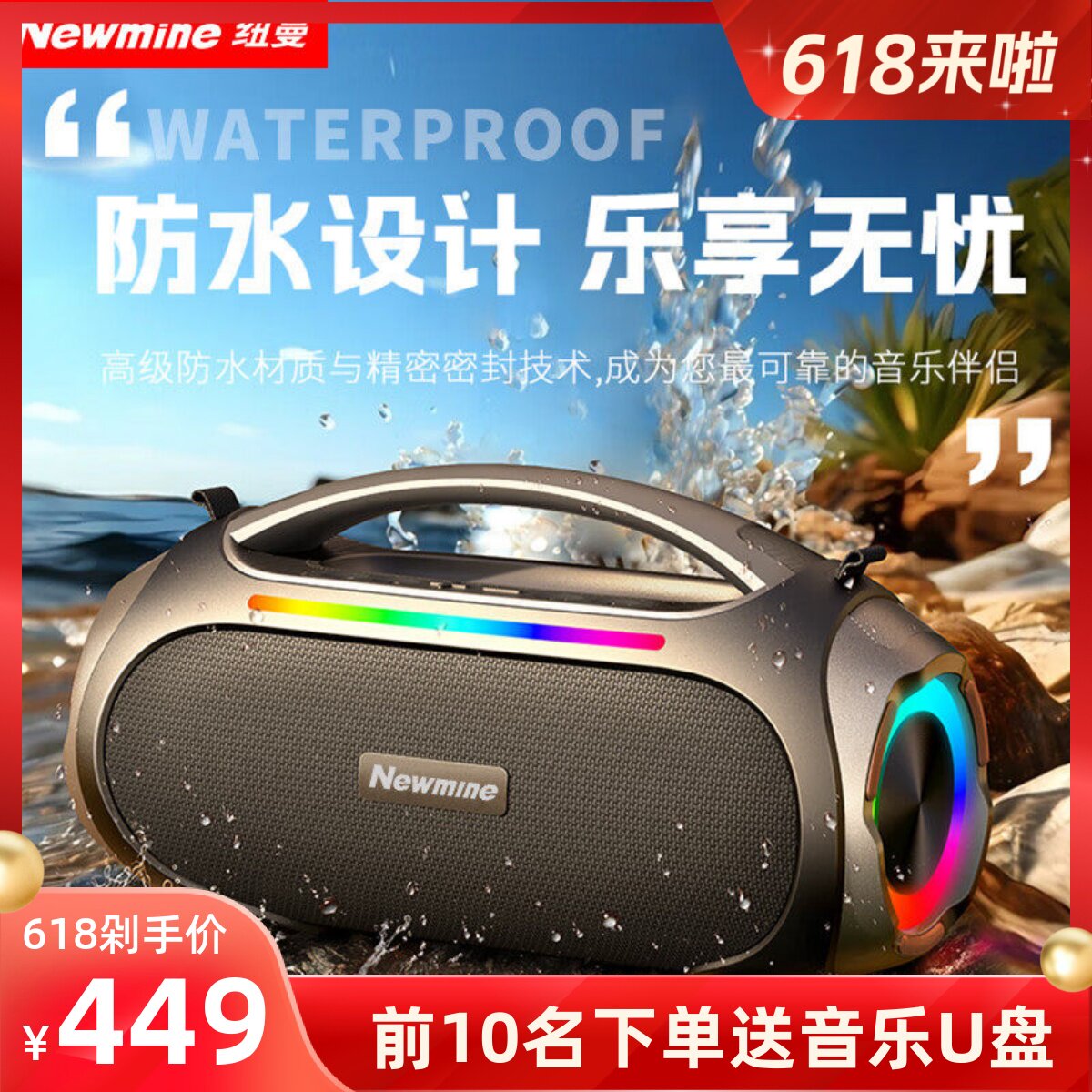 纽曼N515蓝牙音箱大功率便携式户外广场舞重低音炮高音质无线音响