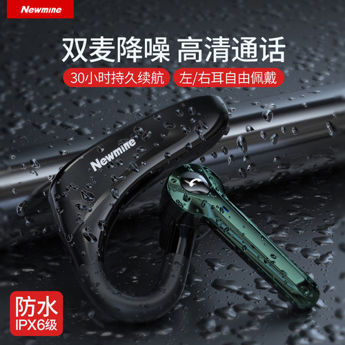 纽曼来电报号双麦降噪蓝牙耳机