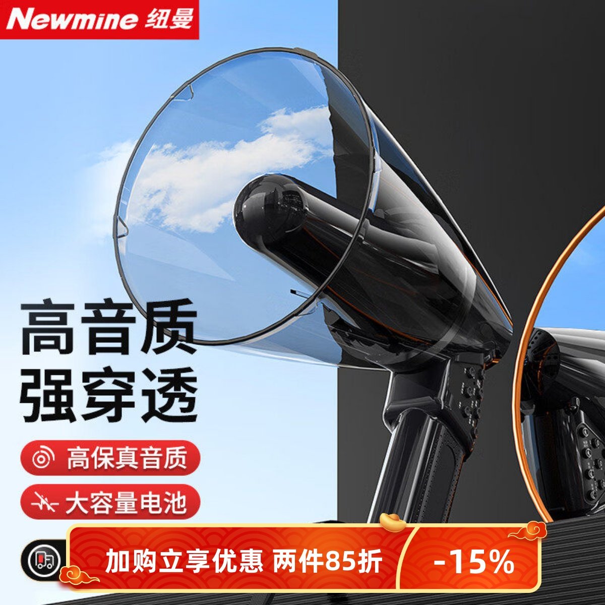 纽曼669U 大喇叭扩音器户外手持宣传录音可充电插卡U盘喊话器摆摊