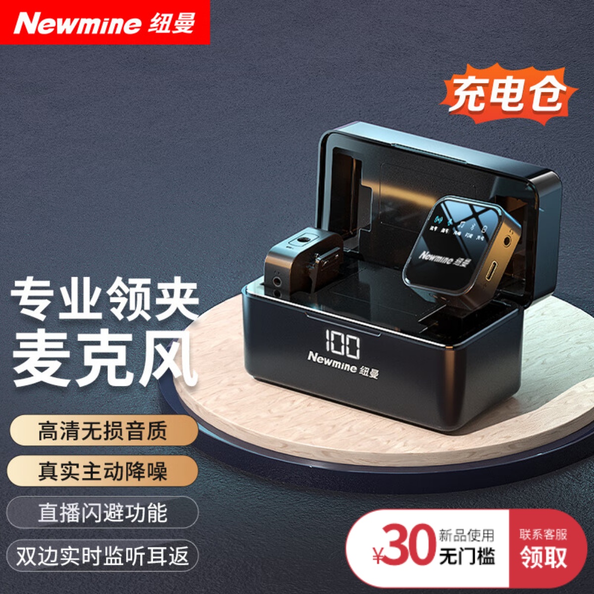 纽曼MC87 PLUS无线领夹麦克风主播直播录音设备户外短视频收音麦
