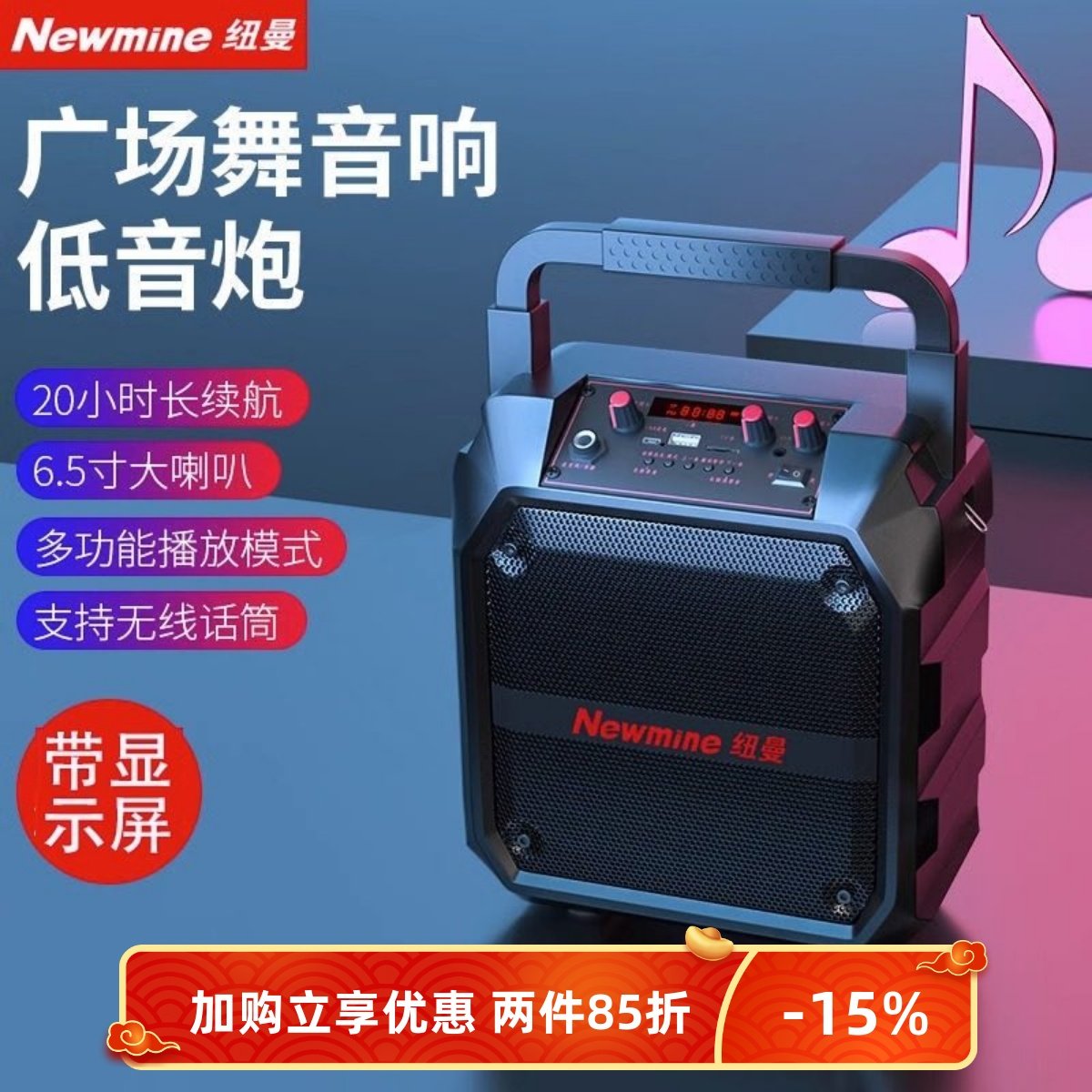 纽曼广场舞小型便携式音箱家用摆摊户外无线大音量音响蓝牙低音炮