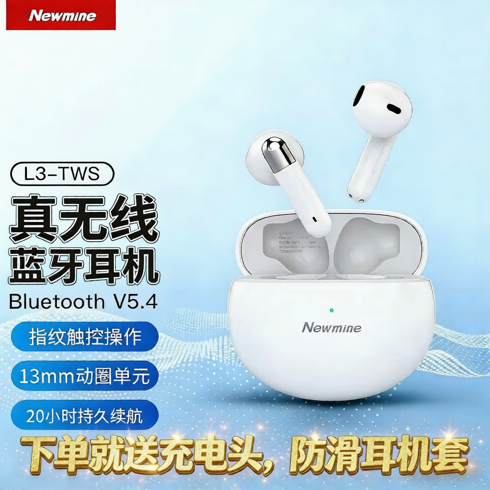 纽曼L3 TWS无线蓝牙耳机半入耳超长待机newmine d8适用于安卓苹果
