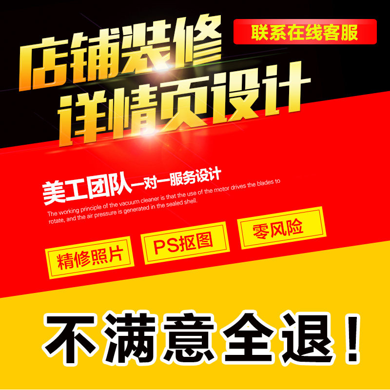 亚马逊主图详情页设计拍摄产品精修制作淘宝天猫网店装修美工包月