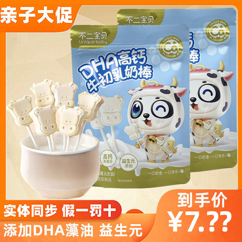 【4袋组合】不二宝贝DHA高钙牛初乳棒儿童零食含蛋白VC跟DHA藻油怎么看?