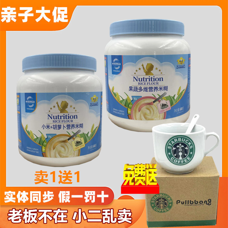 拍1发2金盾爱婴中老年人营养米糊