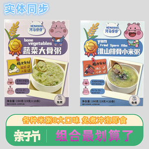 4盒组合河马伢伢小米粥免煮