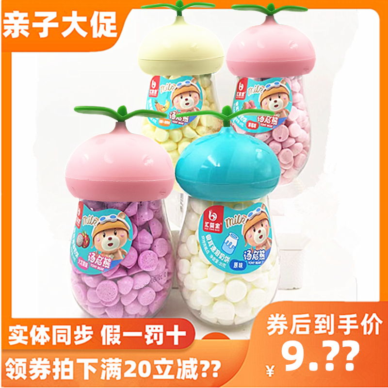 汇婴宝银耳速溶奶饼溶豆