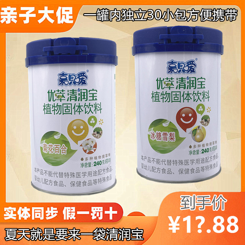 【4罐组合】嘉贝嗳优萃清润宝清清宝多嘉爱嘉贝爱清润宁儿童奶伴