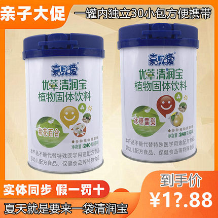【4罐组合】嘉贝嗳优萃清润宝清清宝多嘉爱嘉贝爱清润宁儿童奶伴