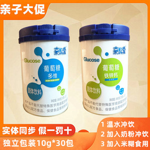 2罐嘉贝嗳葡萄糖固体饮料