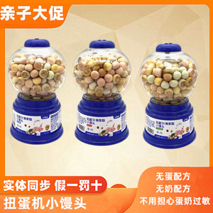 宅羊羊无敏叶黄素酯小馒头