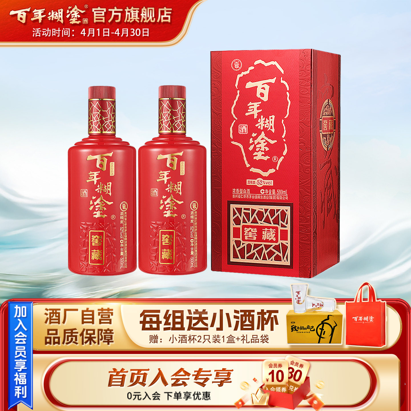 百年糊涂52/38度五粮酿窖藏500mL*2瓶贵州高粱浓香型白酒送礼