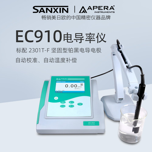 三信沛瑞台式电导率仪EC910实验室电导率测试仪水质电导率分析仪