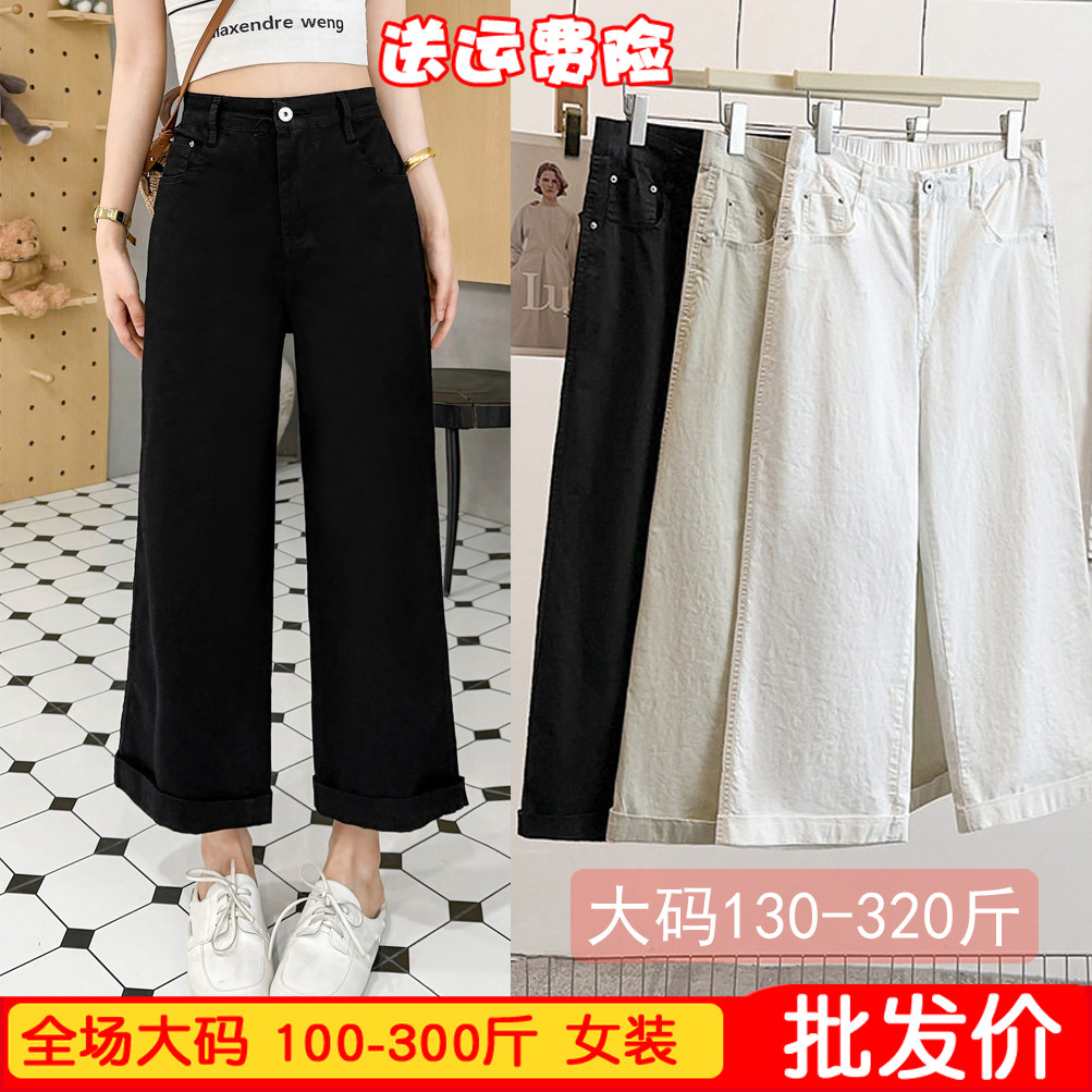 大码女装200-300斤夏季新款宽松显瘦百搭时尚水洗翻边休闲裤胖mm