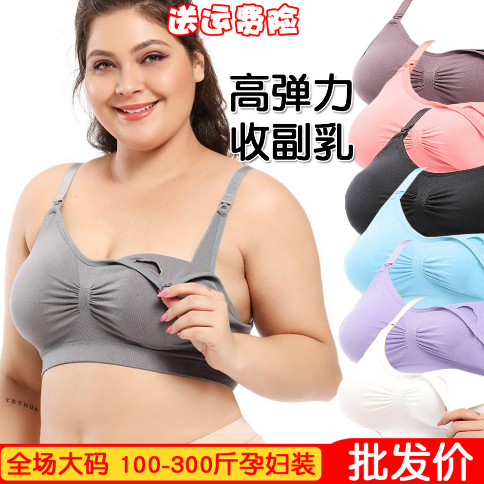 大码哺乳内衣无痕高弹力CDEFG杯