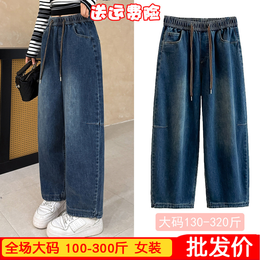 大码女士牛仔裤加肥宽松秋季新款