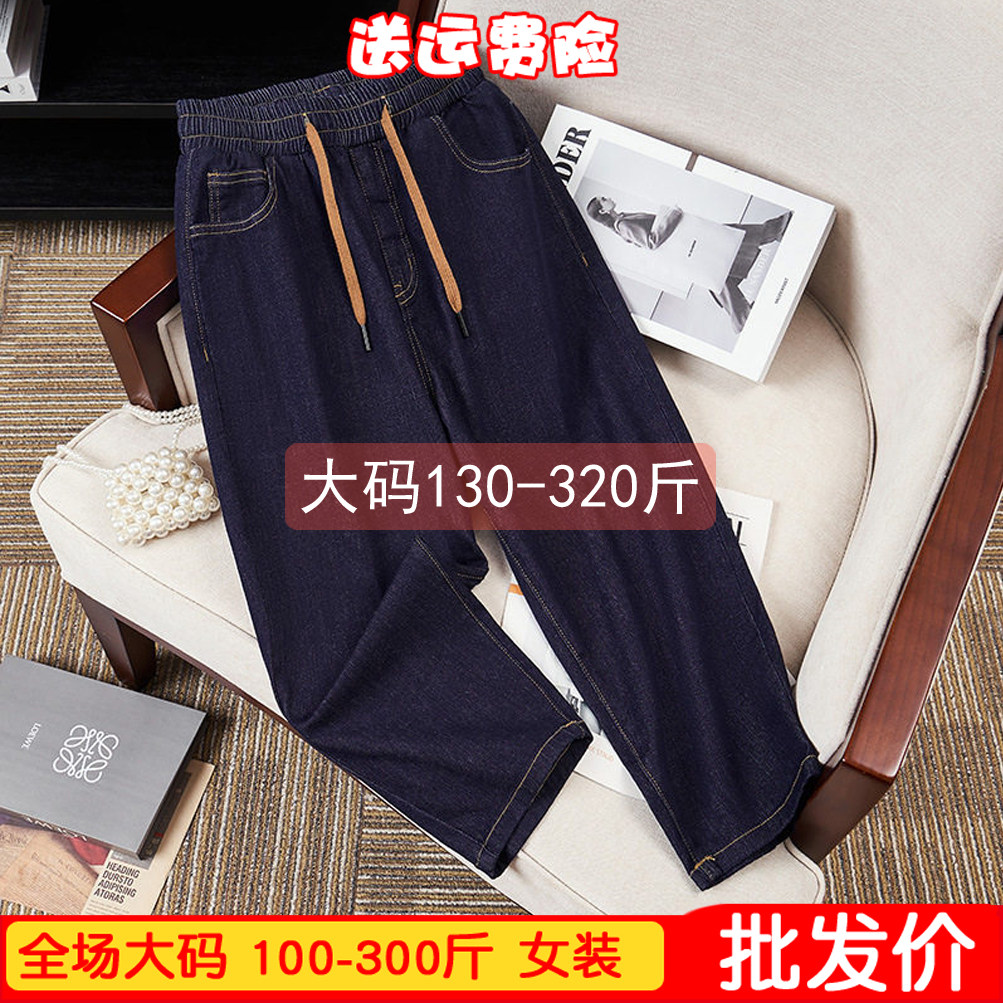 大码女装200-300斤夏季薄款显瘦八分牛仔裤弹力显瘦老爹裤七分胖m
