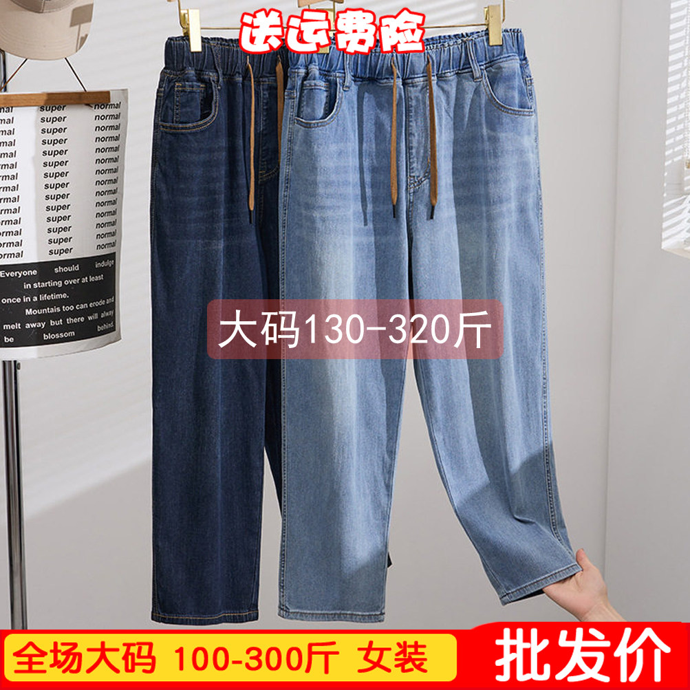 大码女装200-300斤夏季超薄款弹力显瘦松紧腰老爹牛仔裤胖MM宽松