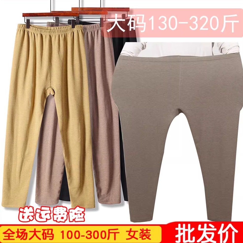 加肥加大春秋羊绒蚕丝腈纶发热抗菌保暖厚实德绒保暖裤胖MM300斤