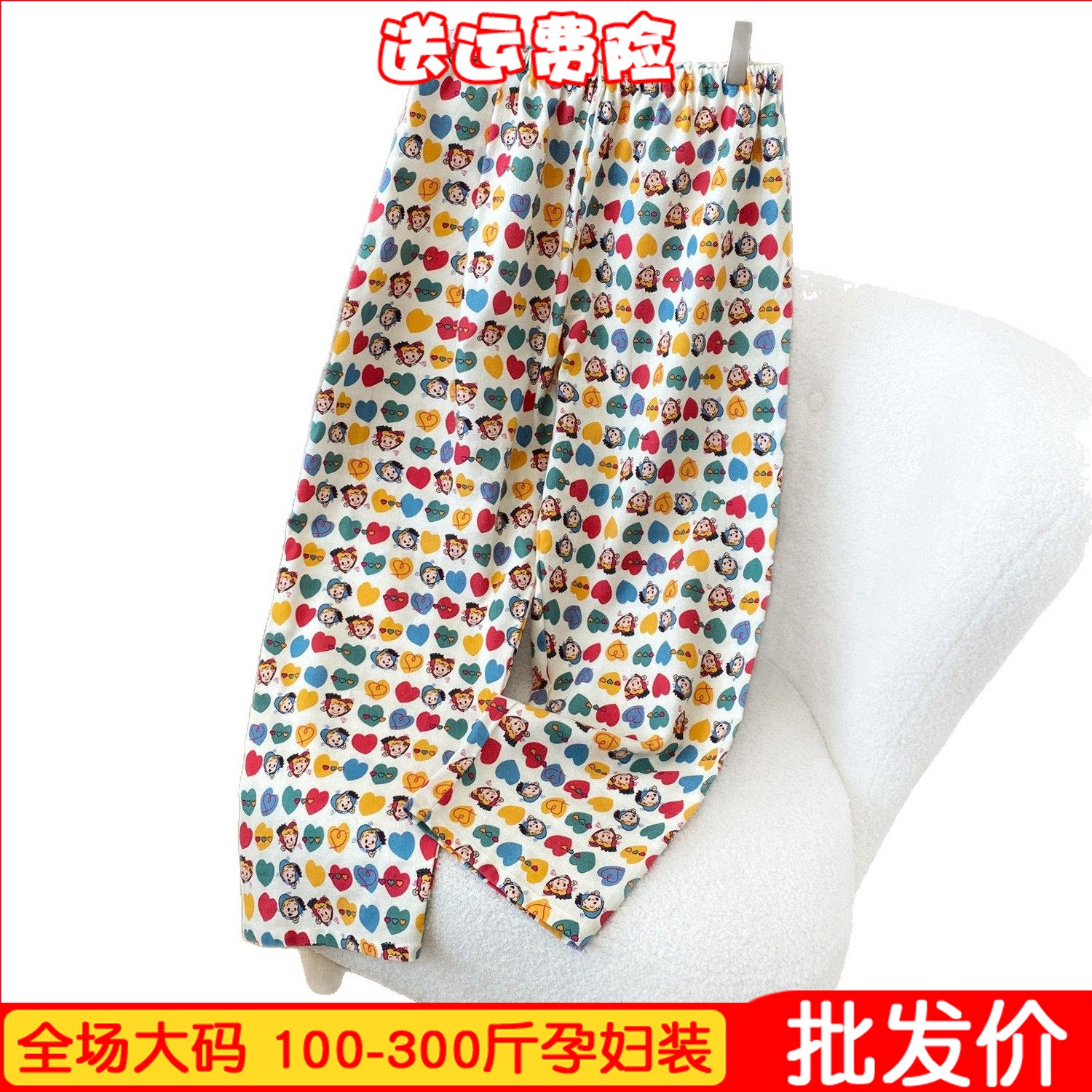 大码孕妇睡裤200斤纯棉磨毛家居月子长裤宽松可调节孕产妇休闲胖m