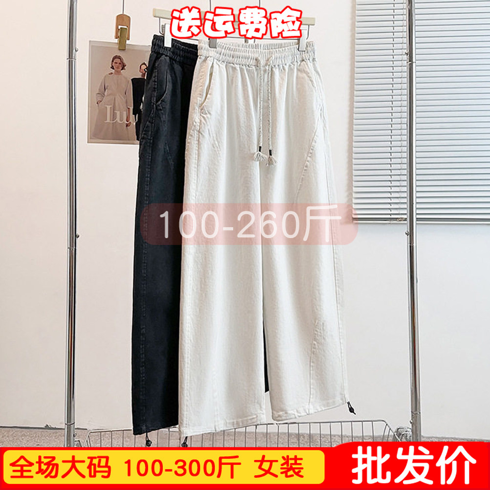 大码女装200斤春秋新款百搭宽松休闲显瘦可收口牛仔工装裤胖mm夏