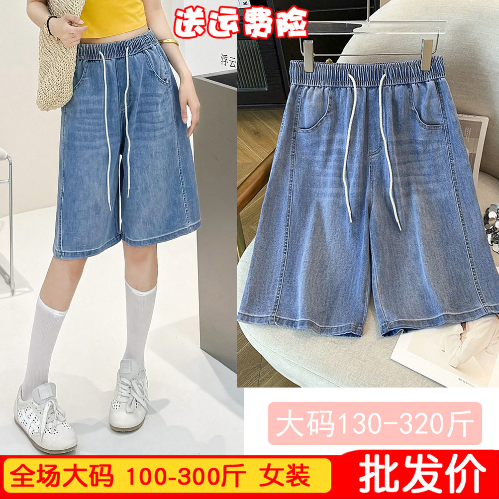 大码女装200-300斤夏季新款复古休闲宽松五分松紧腰牛仔短裤胖mm