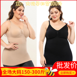 孕产妇哺乳背心吊带无痕免穿文胸大码 喂奶内衣上衣200斤胖mm产后