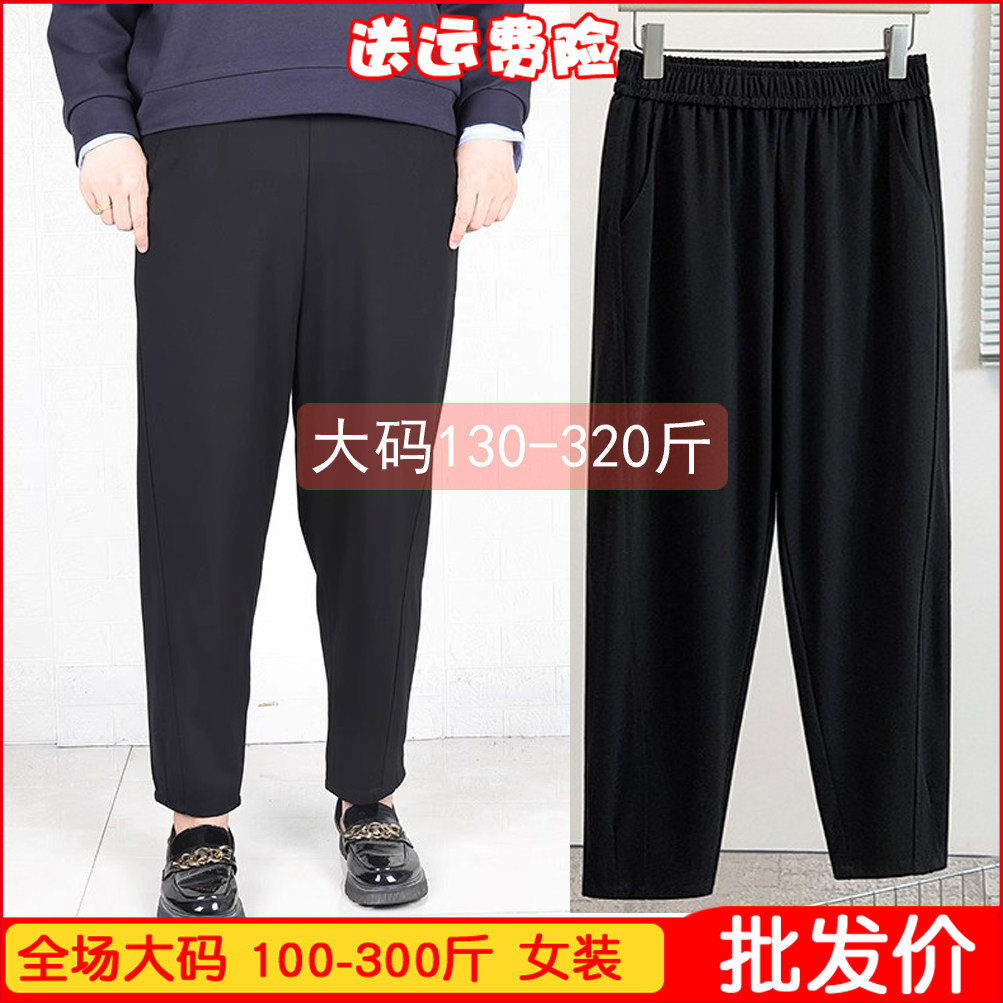200斤大码女裤弹力高腰哈伦耐磨