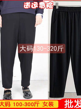 200斤大码女裤弹力高腰哈伦耐磨