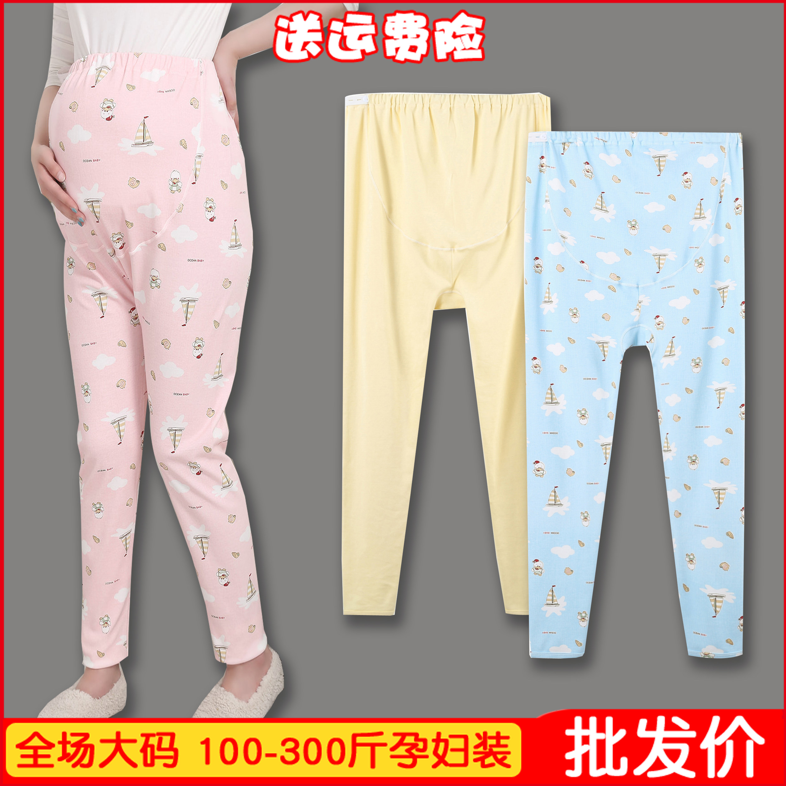 大码孕妇秋裤纯棉200-300斤加肥怀孕期线裤保暖裤子睡裤家居裤肥,孕妇装/孕产妇用品/营养,秋裤,淘宝优惠券,粉丝福利购,淘宝优惠卷