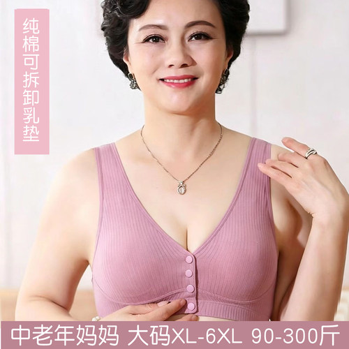 大码中老年前开扣纯棉文胸300斤