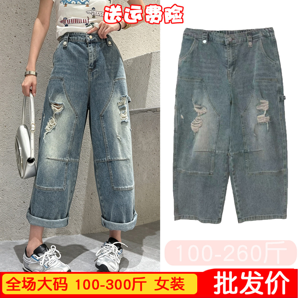 新款大码女装牛仔破洞时尚工装裤