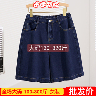 大码女装200-300斤夏季薄款深色显瘦宽松牛仔裤五分韩版弹力阔腿