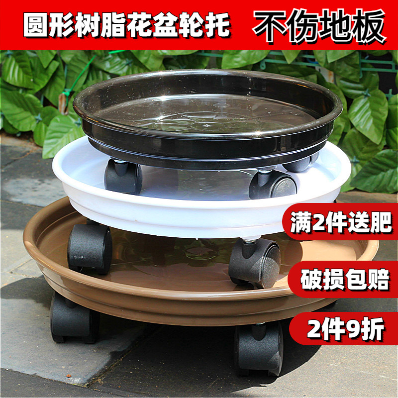 万向轮托盘圆形树脂塑料带