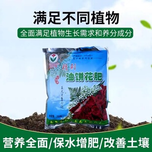 园艺营养有机肥油饼花肥植物花卉专用饼粕骨粉瓜果绿植通用型肥料