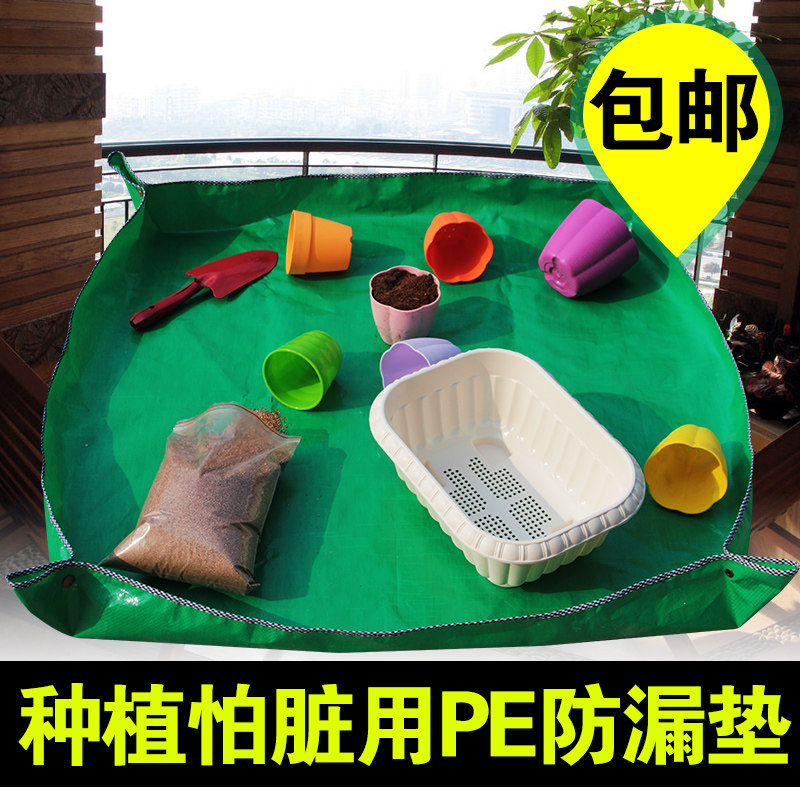 绿植园艺用品 PE地垫 阳台花盆垫防水垫花盆换土种植操作垫家庭用|ruв категории доставка цветов/цветок моделирования/растения садоводства, садовых принадлежностей, других садовых принадлежностей - от Buy2taobao.com для оказания профессиональной услуги покупки агента Taobao