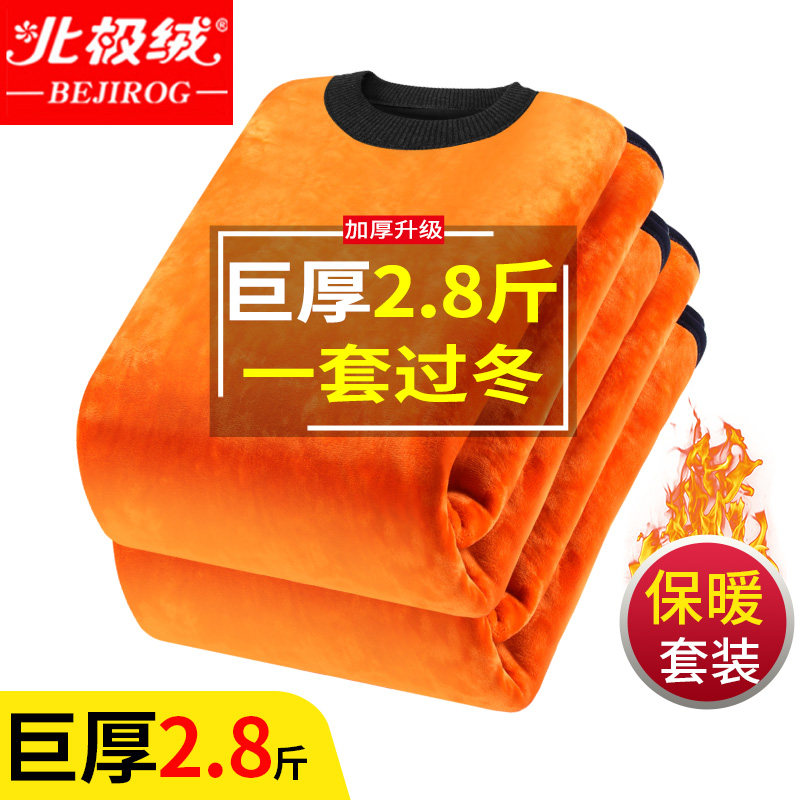 加绒加厚中老年人保暖内衣