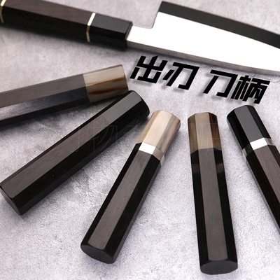 日式出刃刀柄八角黑檀牛角鱼头