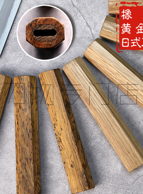 日式厨刀柄黄金檀木橡木柳刃柄牛刀先丸切付柄实木一体柄菜刀柄