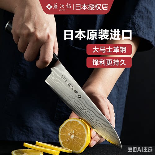 藤次郎大马士革钢刀VG10刀具