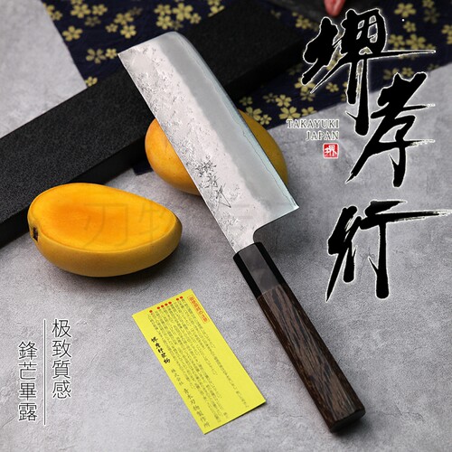 堺孝行银纸钢三号/犁地/菜切/