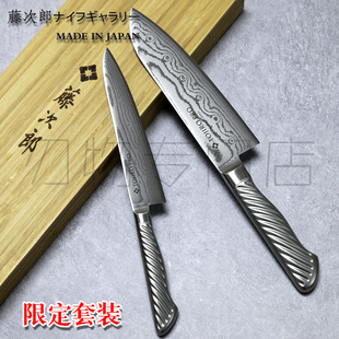 日本进口藤次郎【大马士革三德+小刀VG10竹盒限定套装】礼品送礼