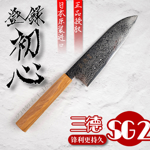 日本进口初心SG2粉末钢大马士革三德菜刀女士不锈钢厨刀切肉切菜