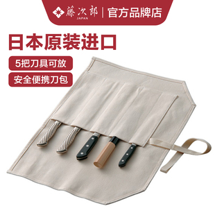 日本进口藤次郎刀具收纳包刀包厨师户外日式厨刀菜刀收纳袋刀袋