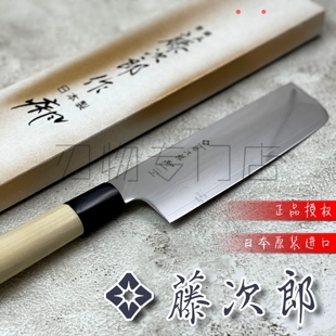日本进口藤次郎(白疾风FD-598)VG10钢薄刃菜切菜刀厨武生特钢夹钢